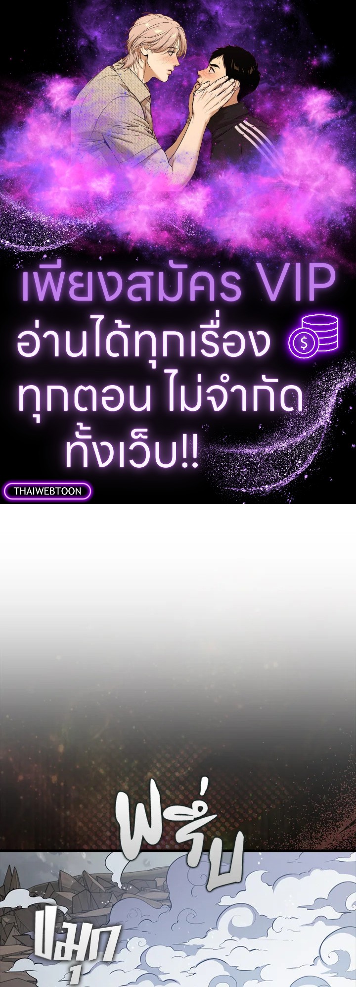 แรงเกอร์จอมนิทรา | The Slumbering Ranker ตอนที่ 129 - รูปที่ 1