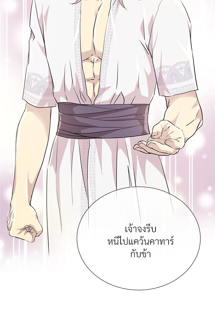 เชลยรักหมาป่าสีน้ำเงิน | Night of the Blue Wolf ตอนที่ 34 - รูปที่ 2