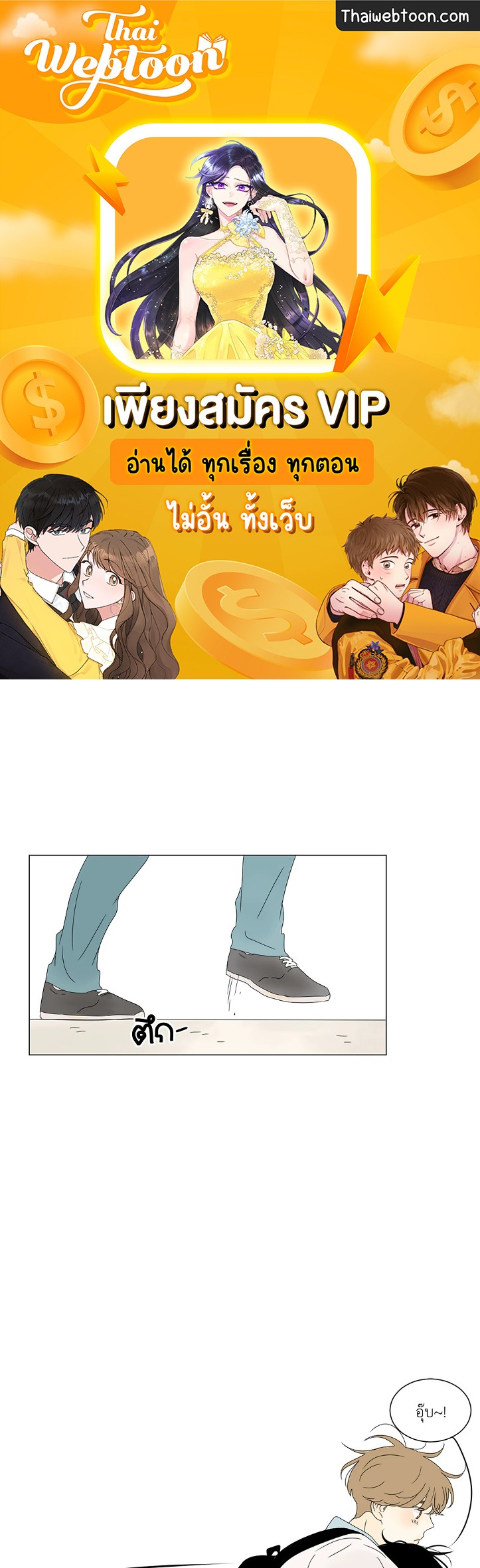 ลีฮีซู ห้อง 2 ตอนที่ 44 - รูปที่ 1