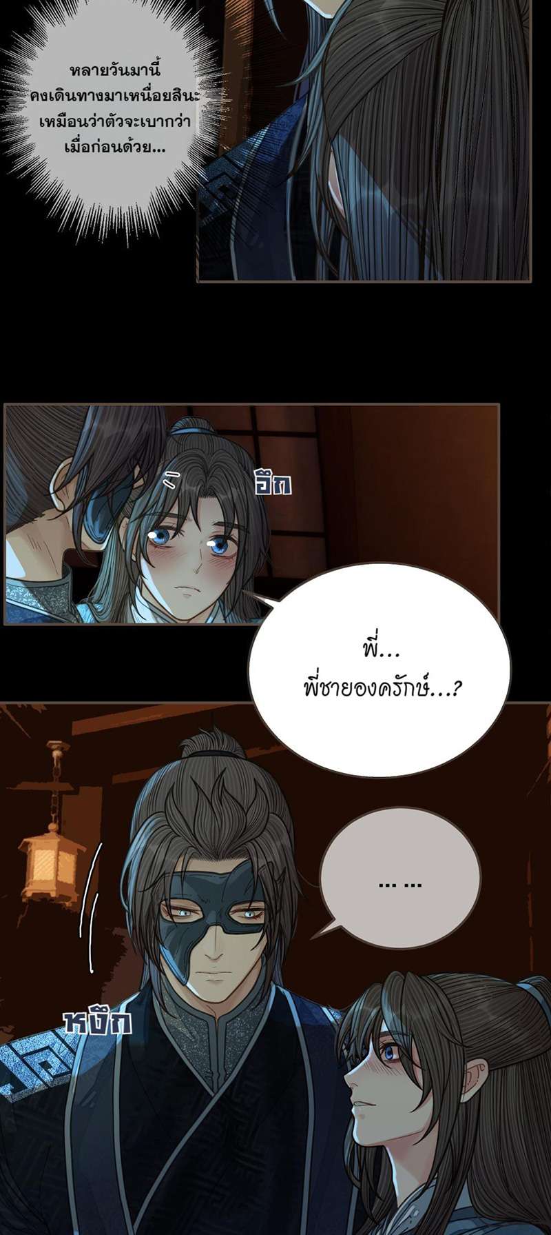 หน้า 29