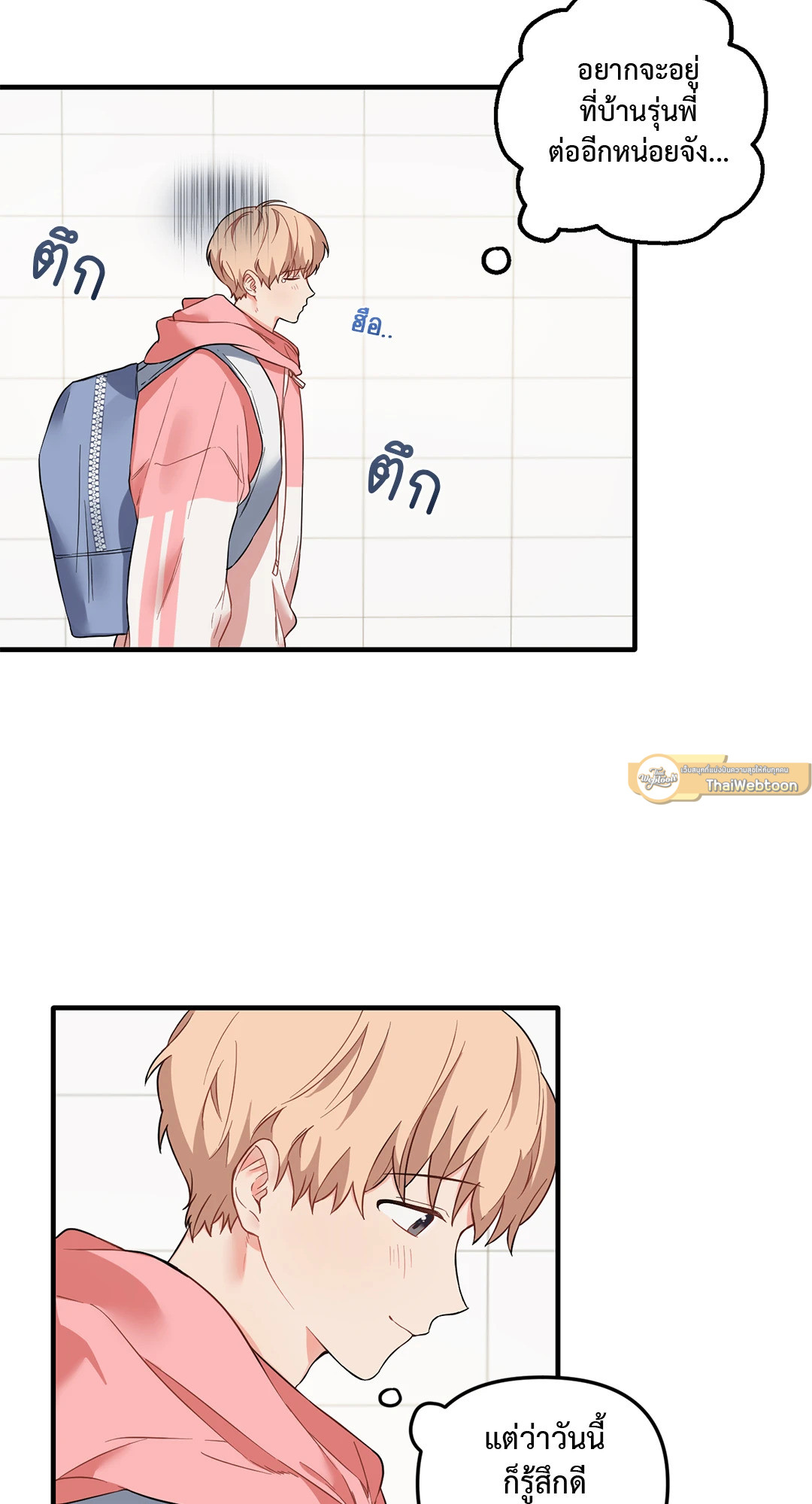 Blood and Love ขอรักรุ่นพี่แวมไพร์ ตอนที่ 21 - รูปที่ 2