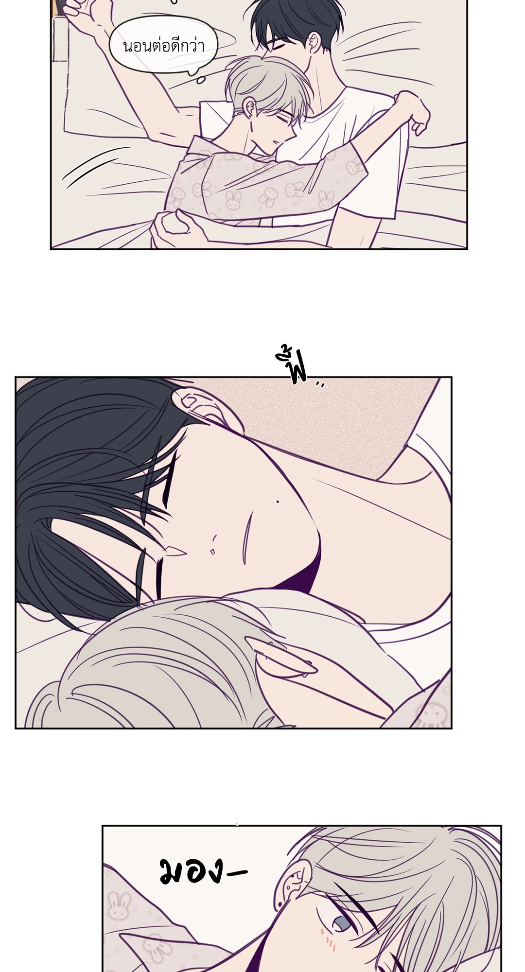 ViewFinder ตอนที่ 84 - รูปที่ 2