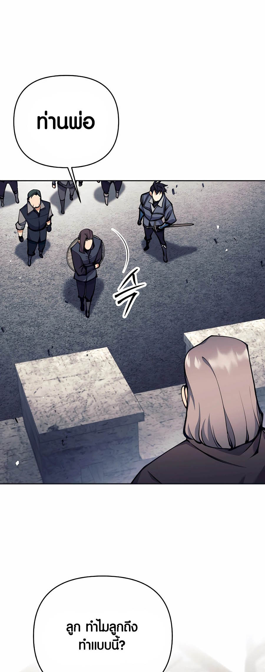 Trash of A Dark Fantasy ตอนที่ 30 - รูปที่ 2