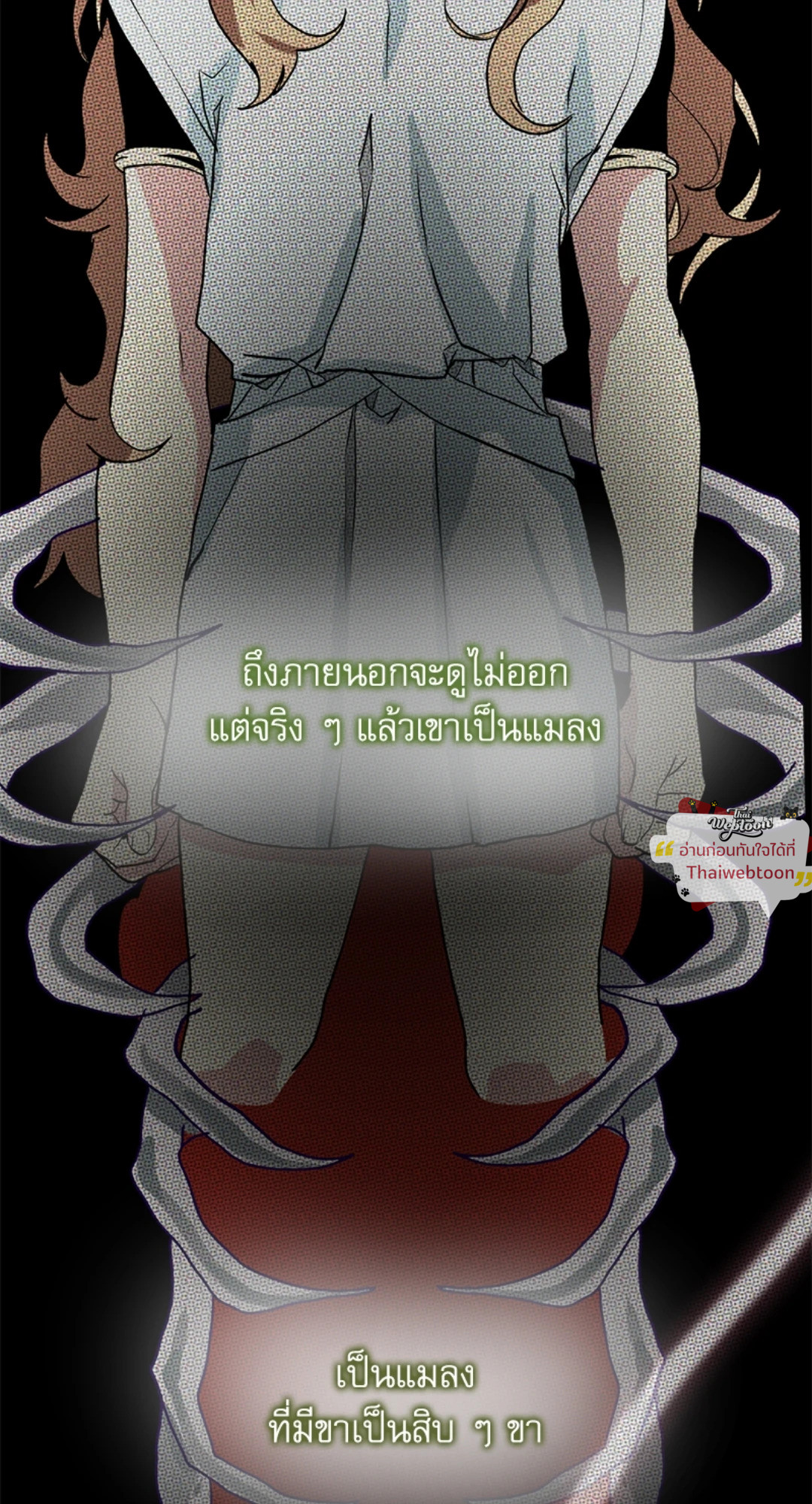 แก๊งเด็กแสบห้องเรียนพระอาทิตย์ | Sunnyside Daycare Classmates (R+) ตอนที่ 37 - รูปที่ 2