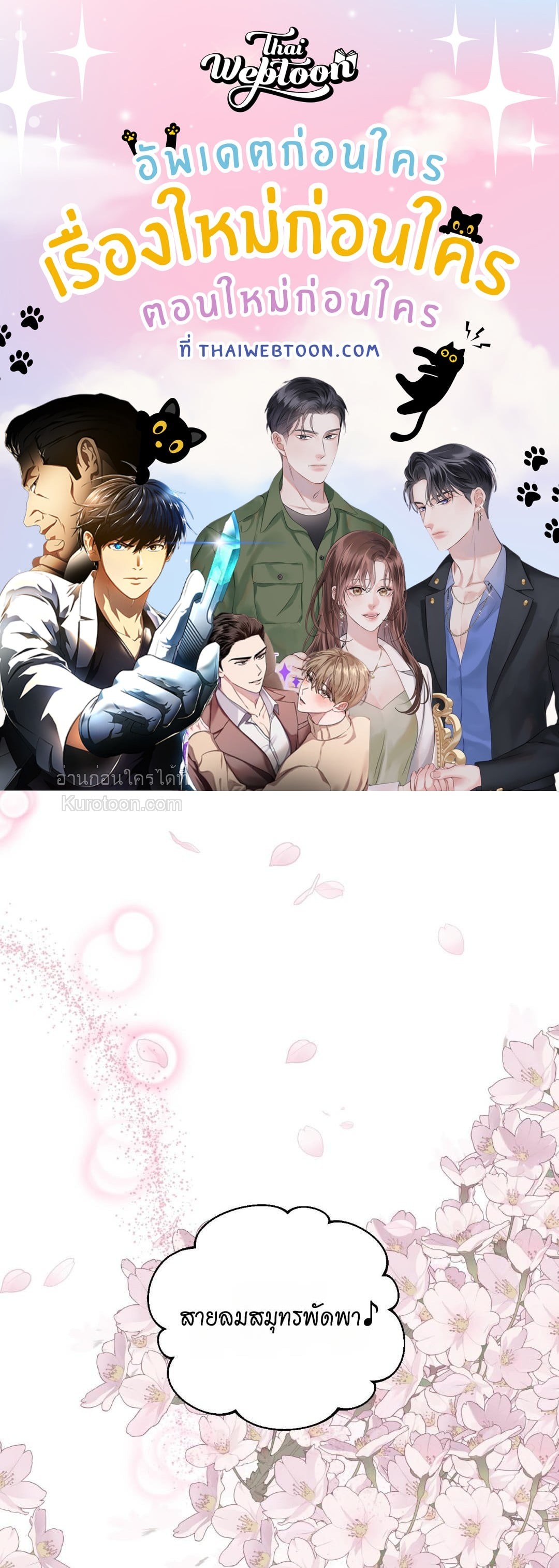 Baek In-eo Jeon (R+) ตอนที่ 1 - รูปที่ 1