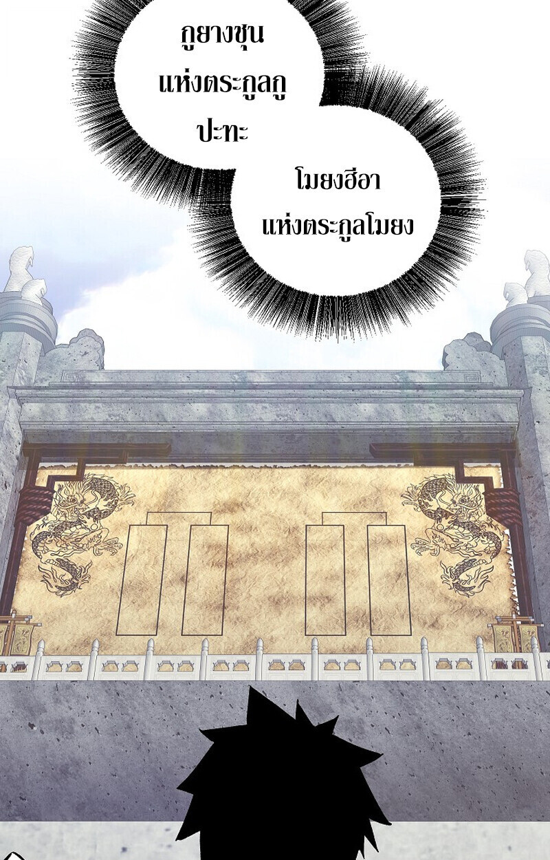 Childhood Friend of the Zenith สหายวัยเยาว์ของข้าแข็งแกร่งที่สุดในใต้หล้า ตอนที่ 85 - รูปที่ 2