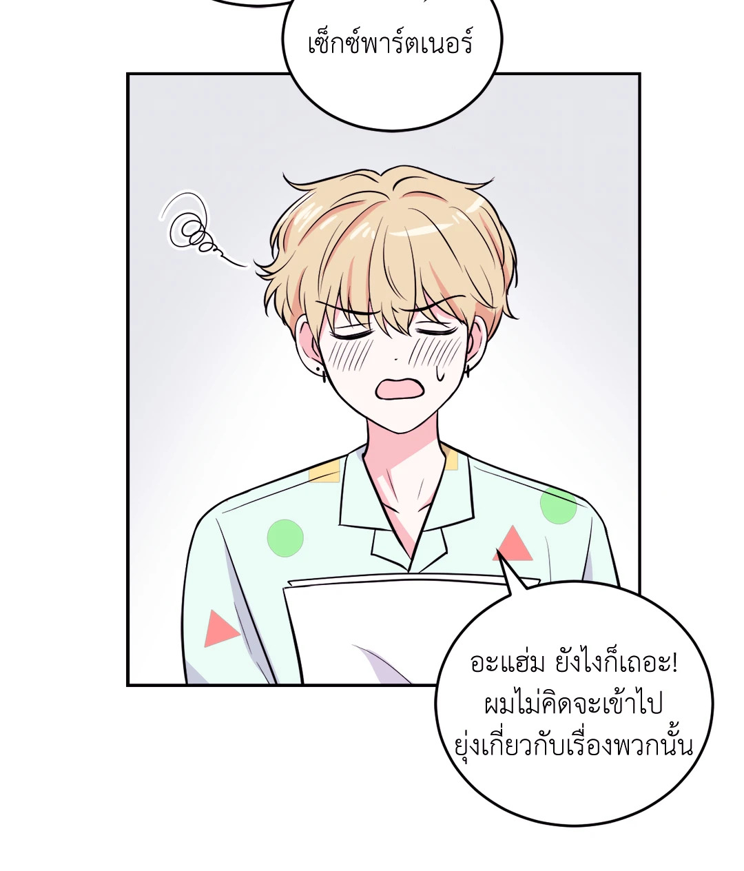 หน้า 42