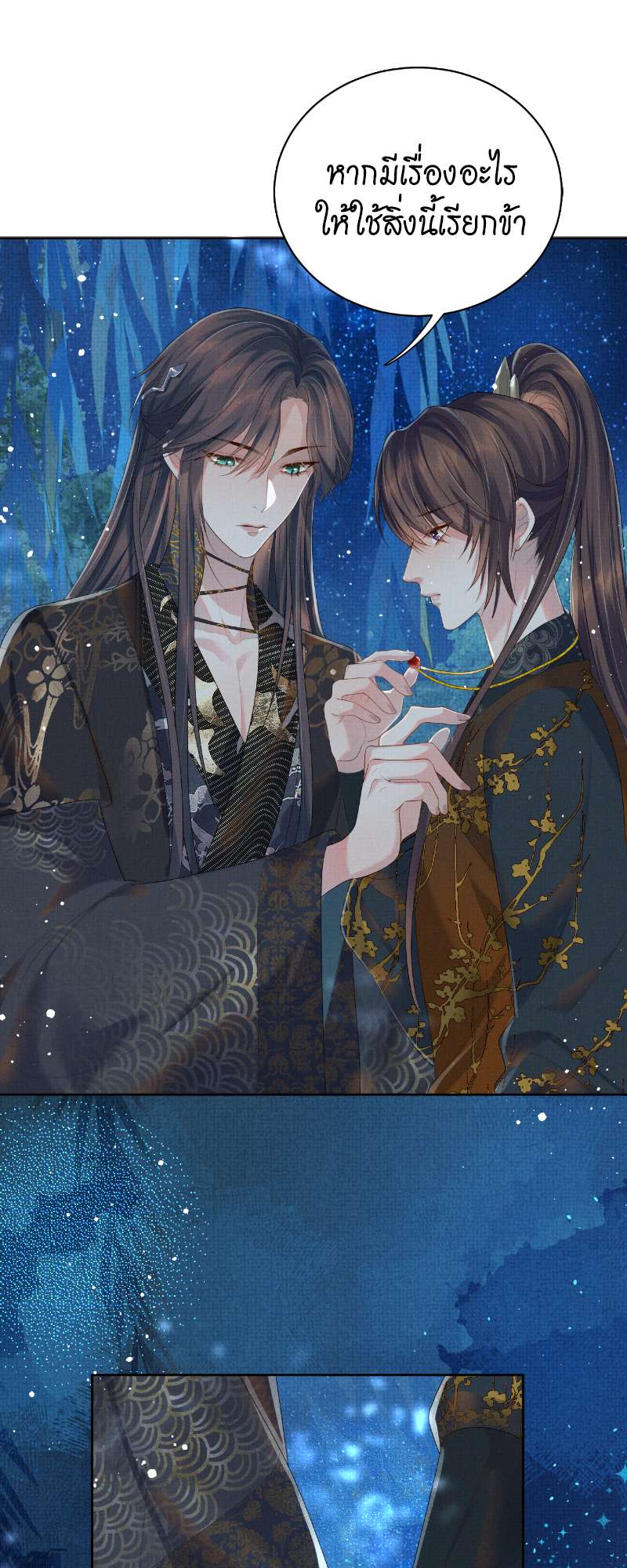 หน้า 29