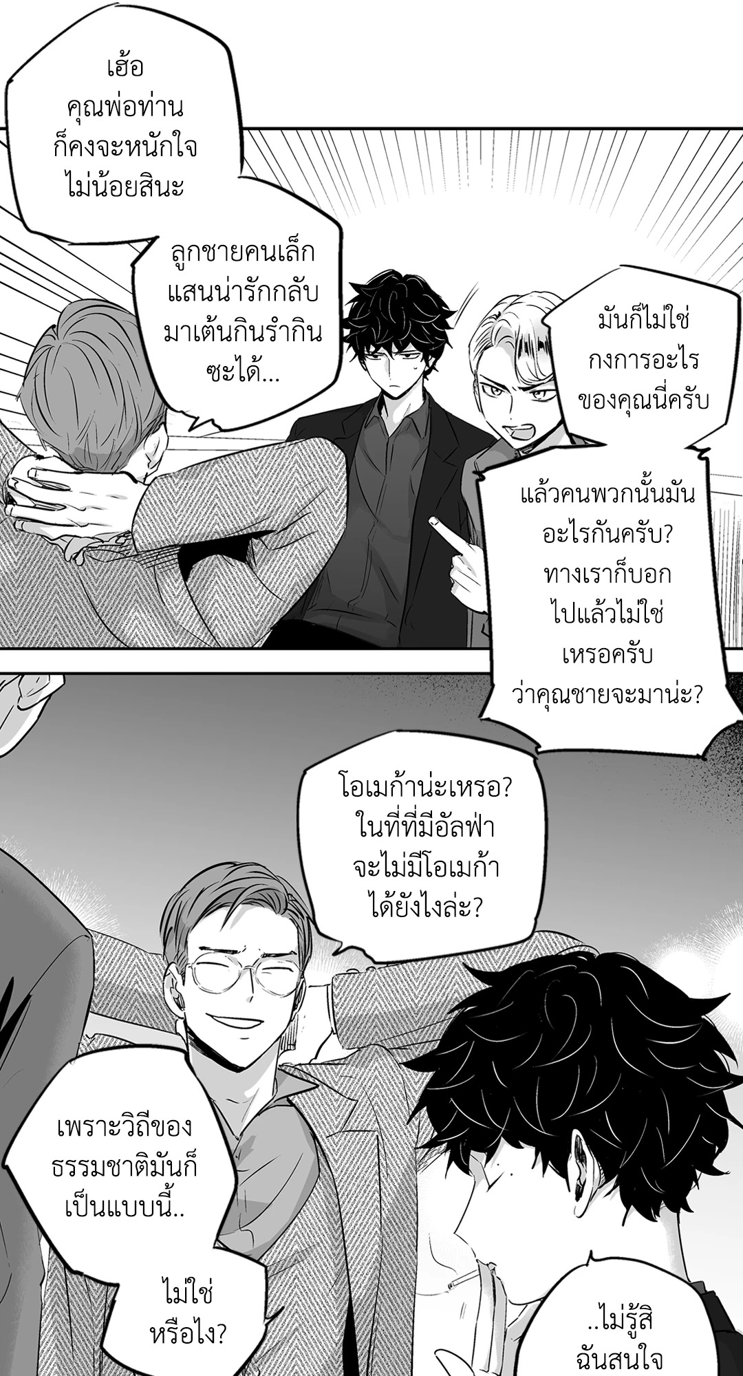 หน้า 25