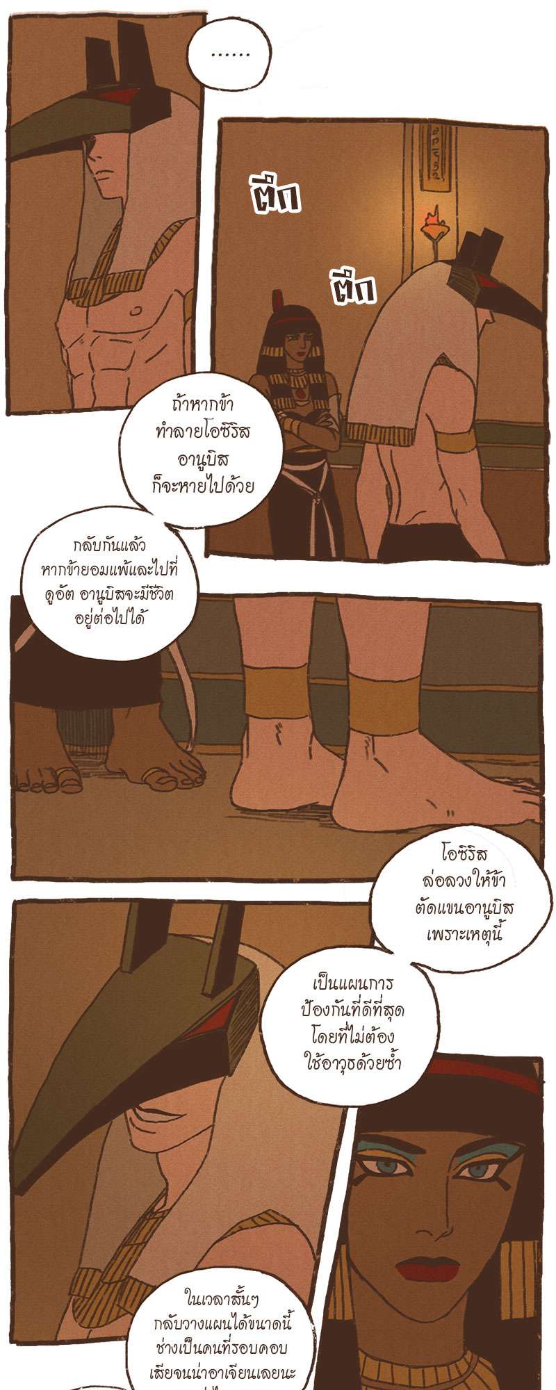 หน้า 23