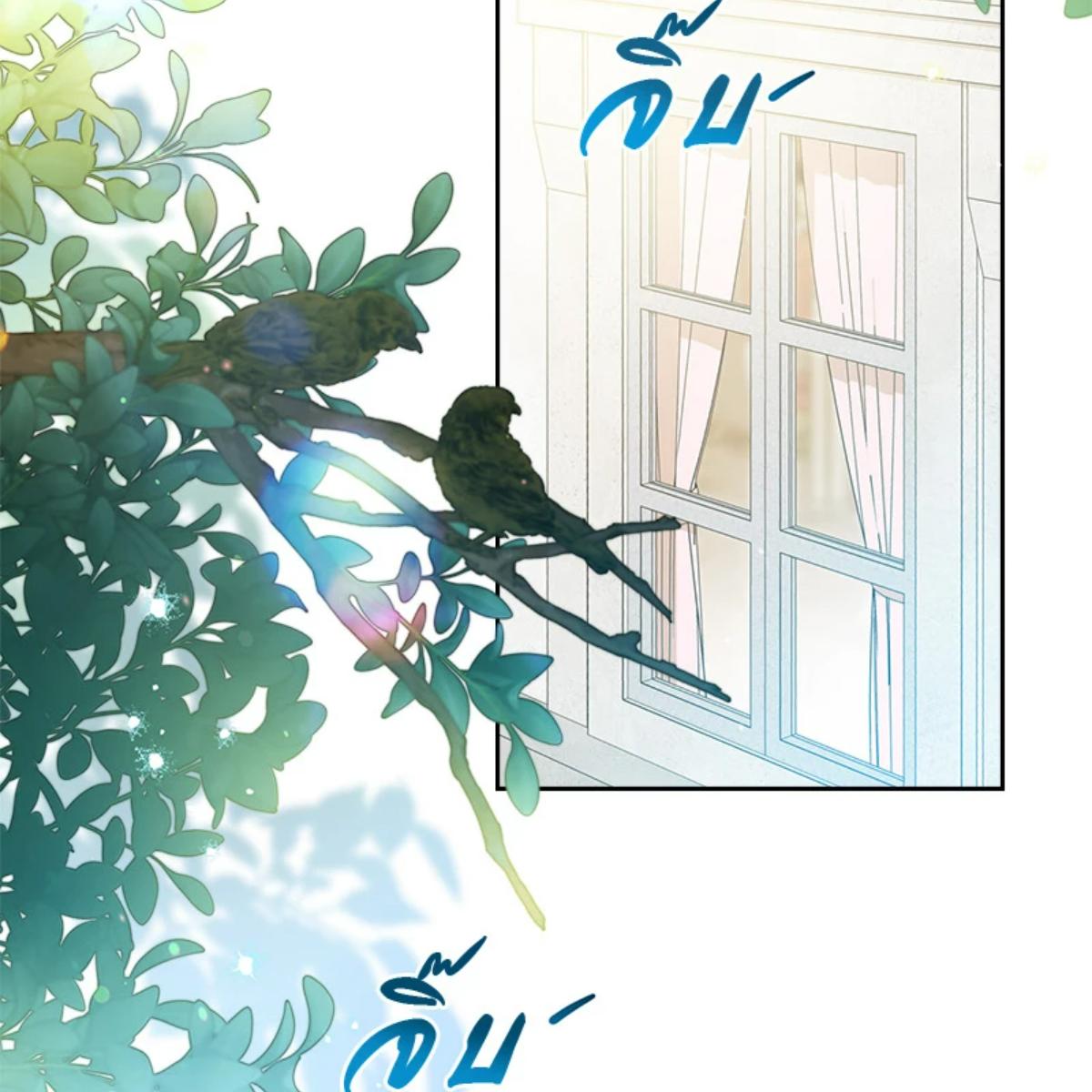 เกิดใหม่ชาตินี้ฉันจะเป็นเจ้าตระกูล | I Shall Master This Family ตอนที่ 183 - รูปที่ 2