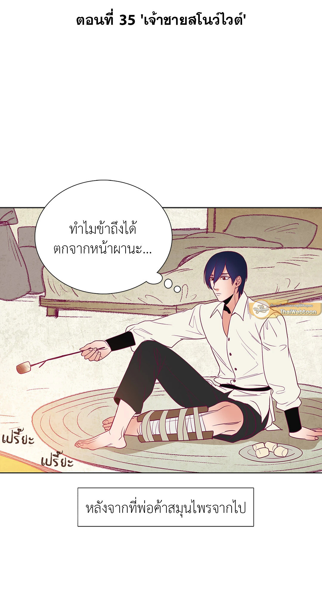 Classic BL Theater ตอนที่ 7.06 - รูปที่ 2