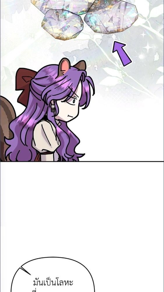 เลดี้วัตถุนิยม | Materialistic Princess ตอนที่ 95 - รูปที่ 2