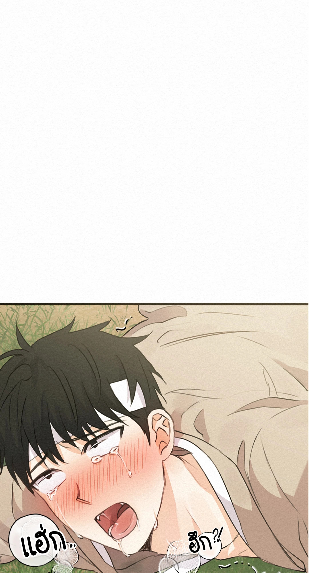 สิ่งนี้ไม่ใช่ของข้านะ! | It's Not Mine! ตอนที่ 2 - รูปที่ 2