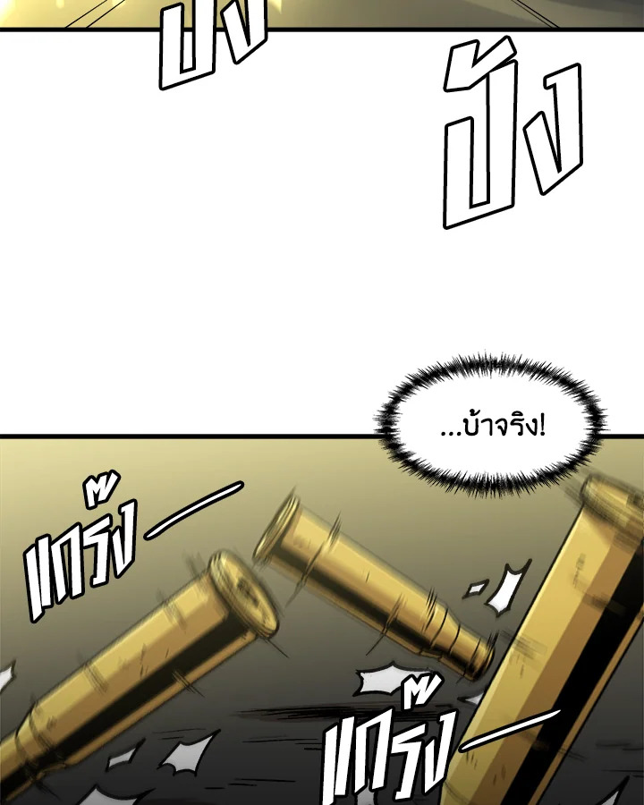 สูตรเลเวลอัปฉบับลุยเดี่ยว | Leveling Up Alone ตอนที่ 78 - รูปที่ 2