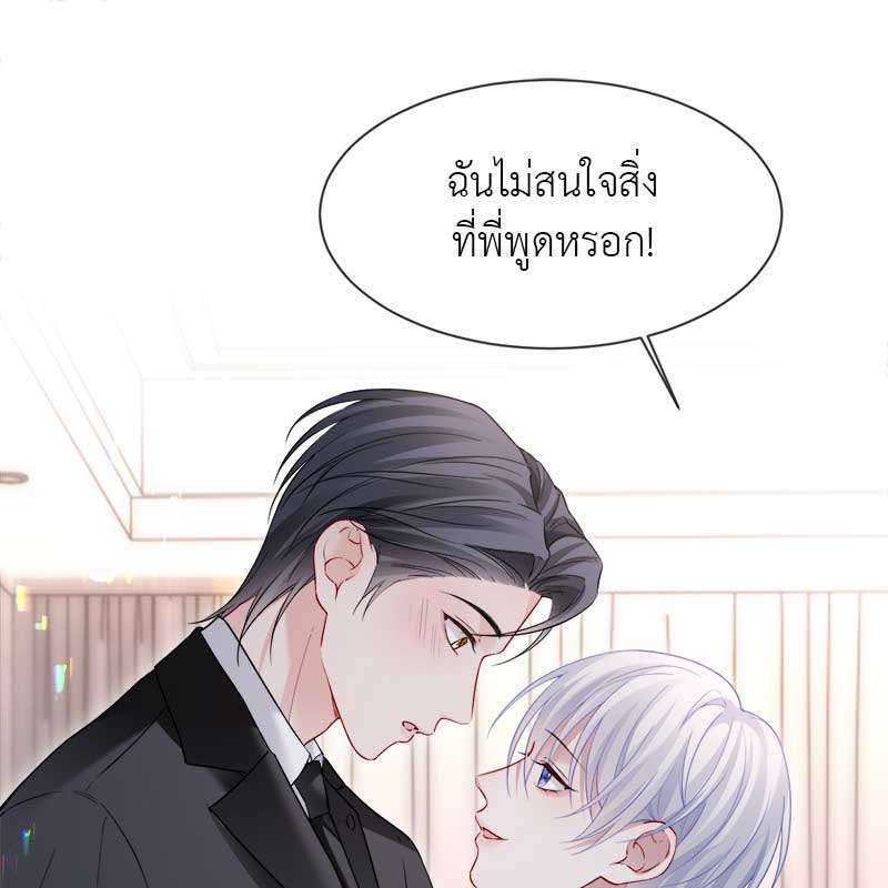 โปรดลืมว่าเราไม่เคยรักกัน | Apply for Continued Love ตอนที่ 111 - รูปที่ 2