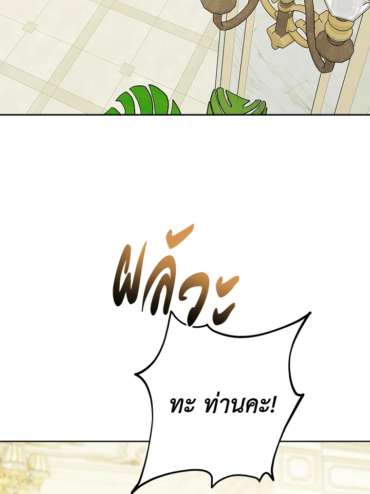 พระเอกบอกให้ฉันรับผิดชอบยุคมืดของเขา ตอนที่ 67 - รูปที่ 2