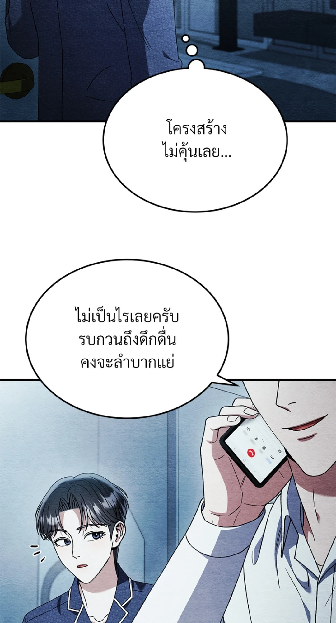 หน้า 48