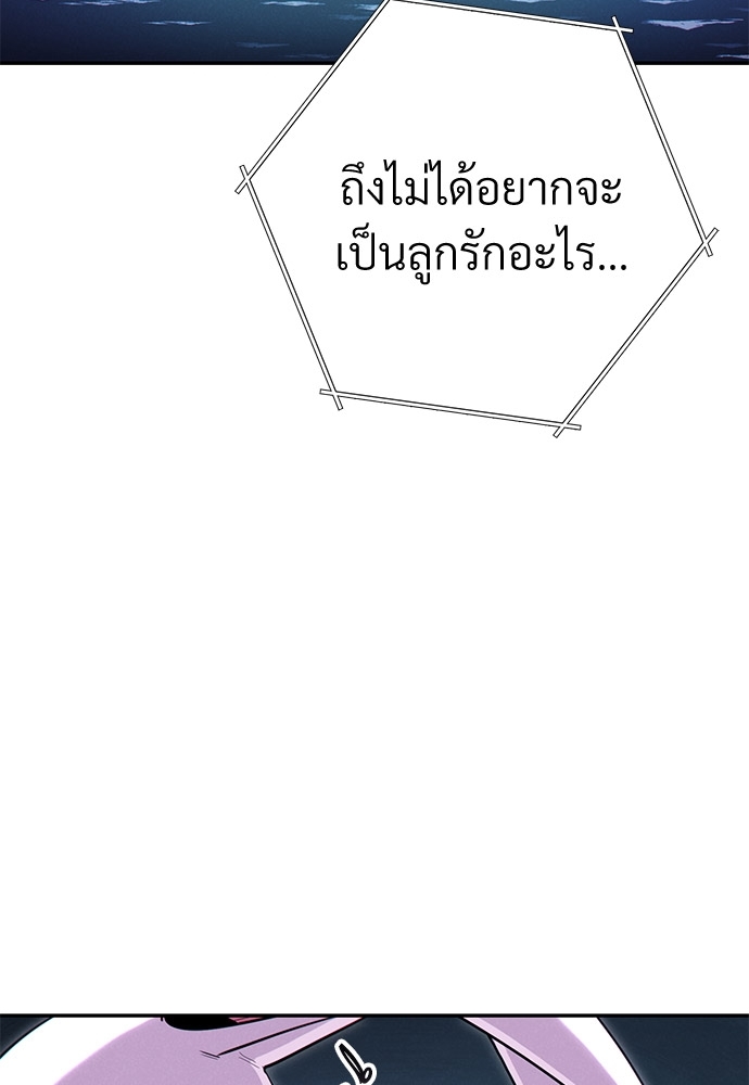 Dungeon Reset | สมรภูมิไม่สิ้นสุด ตอนที่ 95 - รูปที่ 2