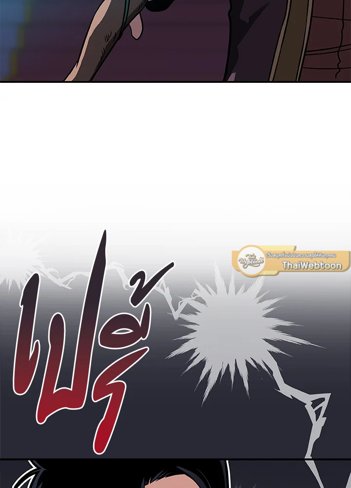 สตรีมเมอร์ยอดนักเวท | Grand Warlock Streamer ตอนที่ 36 - รูปที่ 2