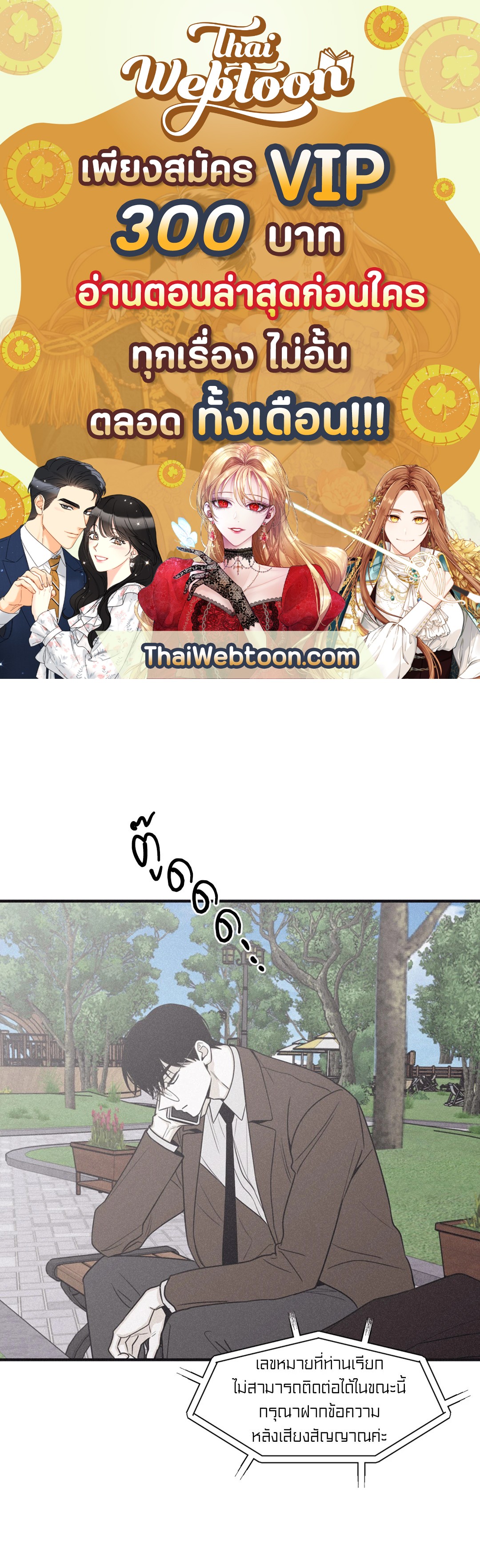 Checkmate ตอนที่ 86 - รูปที่ 1