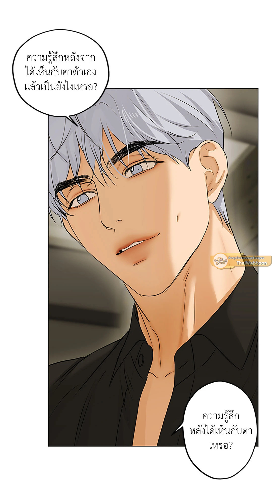 เจ้านายเจ้าเล่ห์ | A Naughty Boss ตอนที่ 2 - รูปที่ 2