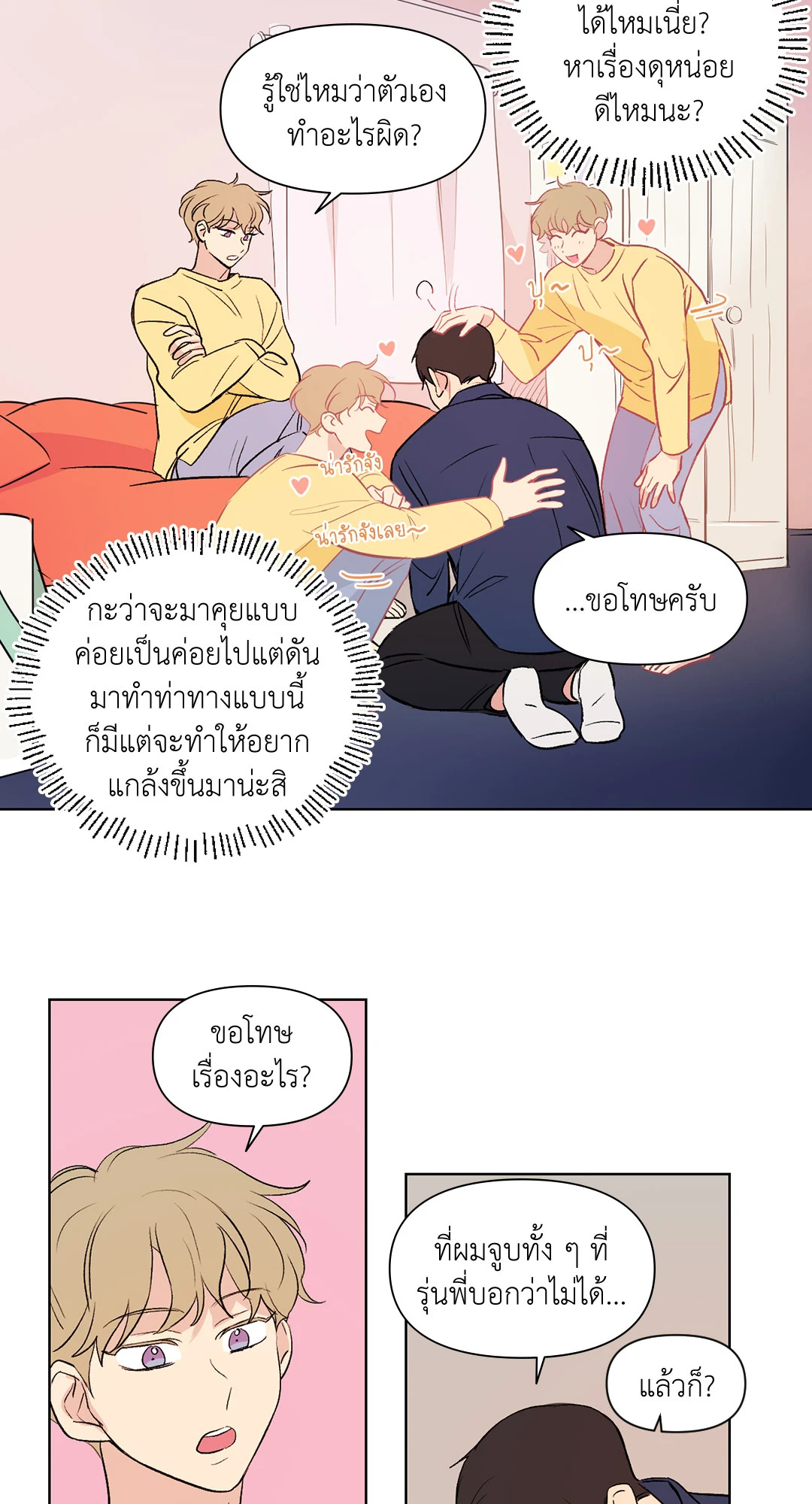 หน้า 3