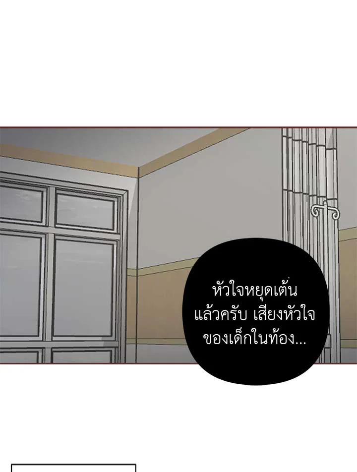 Bye Bye ตอนที่ 35 - รูปที่ 2