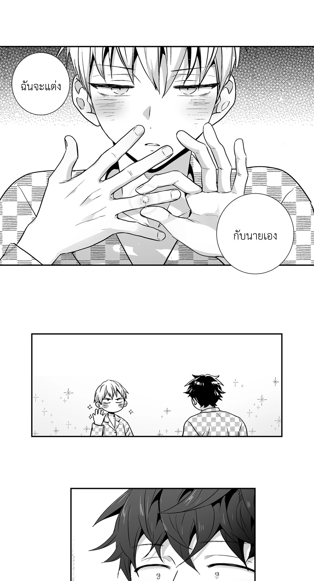 เพราะรักคือภาพลวงตา Love is an Illusion! ตอนที่ 44.16 - รูปที่ 2