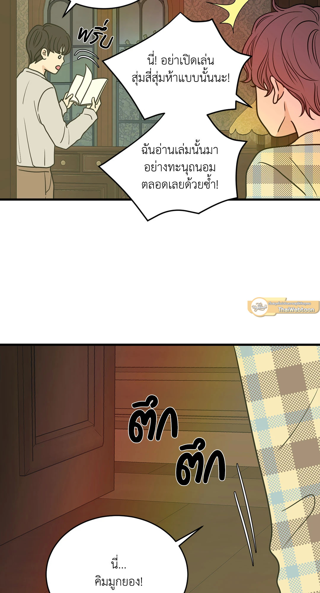 หน้า 23