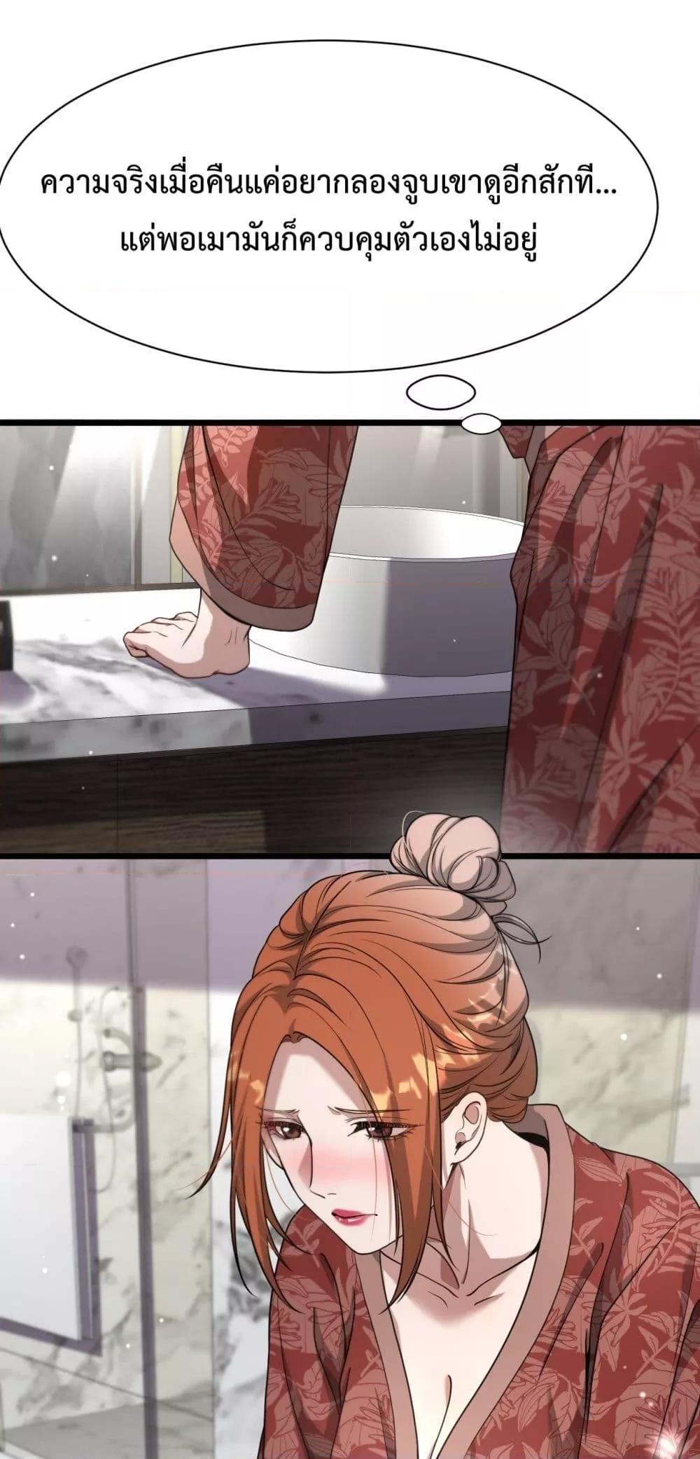 I’m Stuck on the Same Day for a Thousand Years ผมติดอยู่ในวันเดิมมา 1000 ปี ตอนที่ 75 - รูปที่ 2