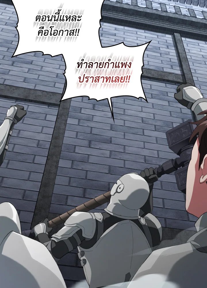 Max Level Player ตอนที่ 83 - รูปที่ 2