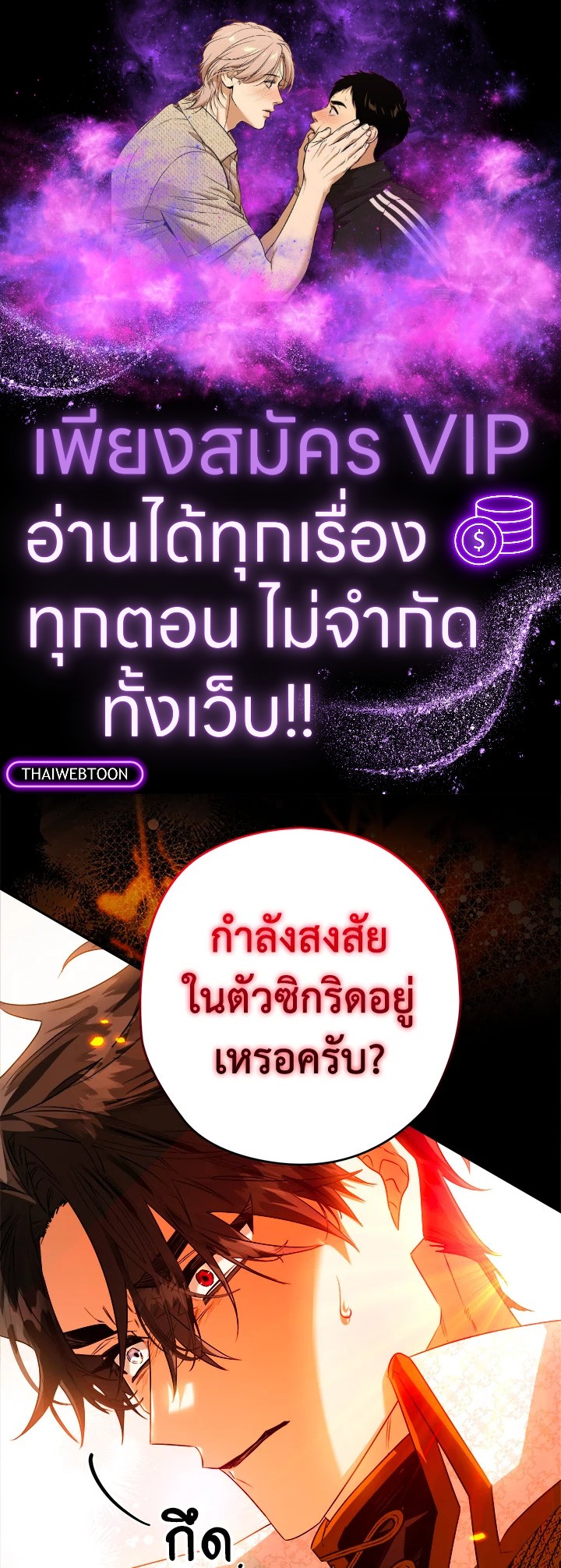 Sigrid ตอนที่ 84 - รูปที่ 1