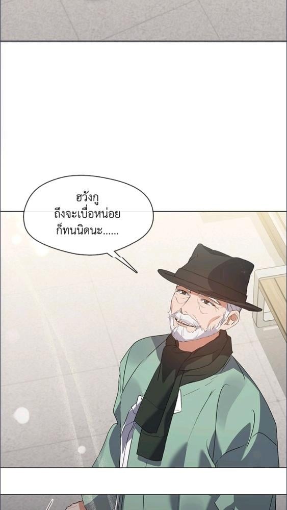 ร้านอาหารปรโลก | Restaurant in the After Life ตอนที่ 76 - รูปที่ 2