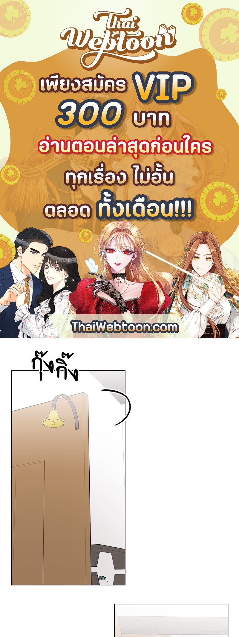 รสรักฟลอริดา | The Tasty Florida ตอนที่ 22 - รูปที่ 1