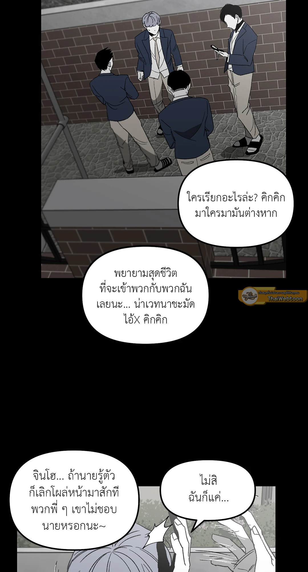 No Reason ตอนที่ 35 - รูปที่ 2