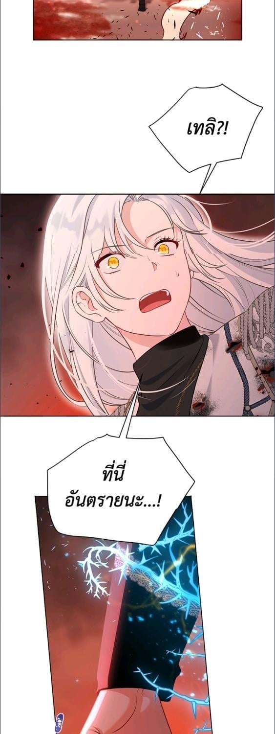 สิทธิพิเศษของผู้สวมร่าง | The Perks of Being an S-Class Heroine ตอนที่ 105 - รูปที่ 2