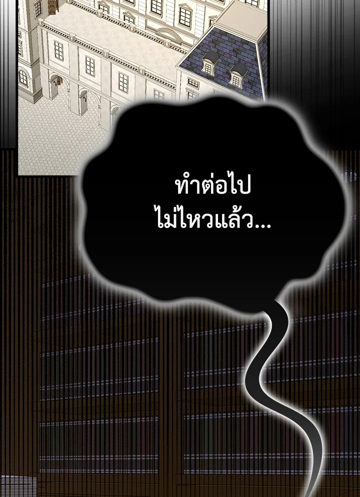 นักบุญซะที่ไหน พลังแพทย์แผนใหม่ต่างหาก | The Holy Power of Modern Medicine ตอนที่ 79 - รูปที่ 2