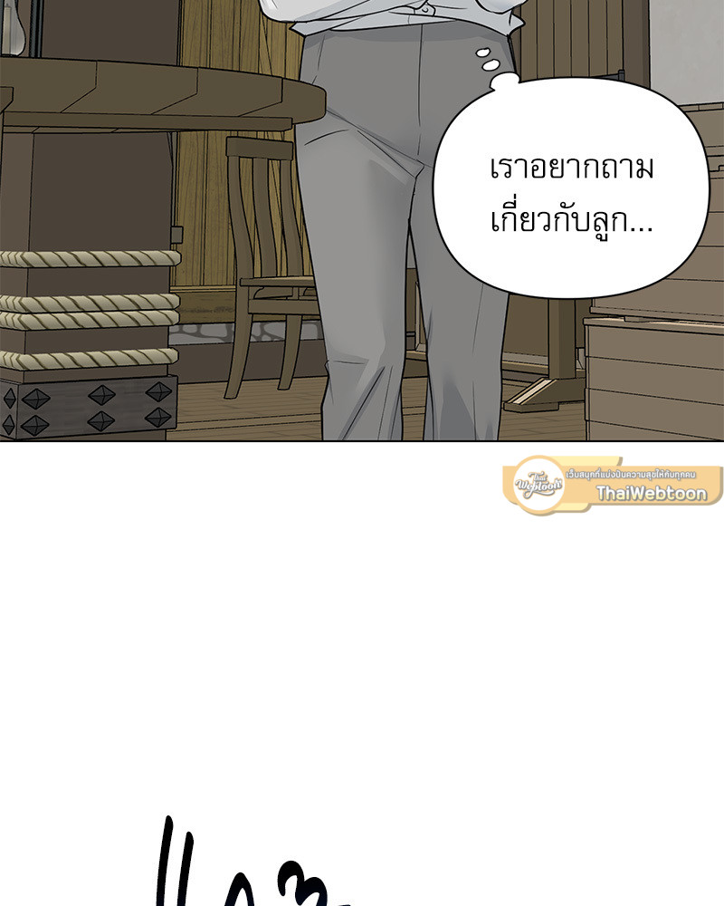 Into the Rose Garden ตอนที่ 20 - รูปที่ 2