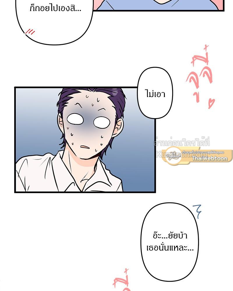 สู้สุดใจ ยัยเป็ดขี้เหร่ | Ugly Duckling ตอนที่ 136 - รูปที่ 2