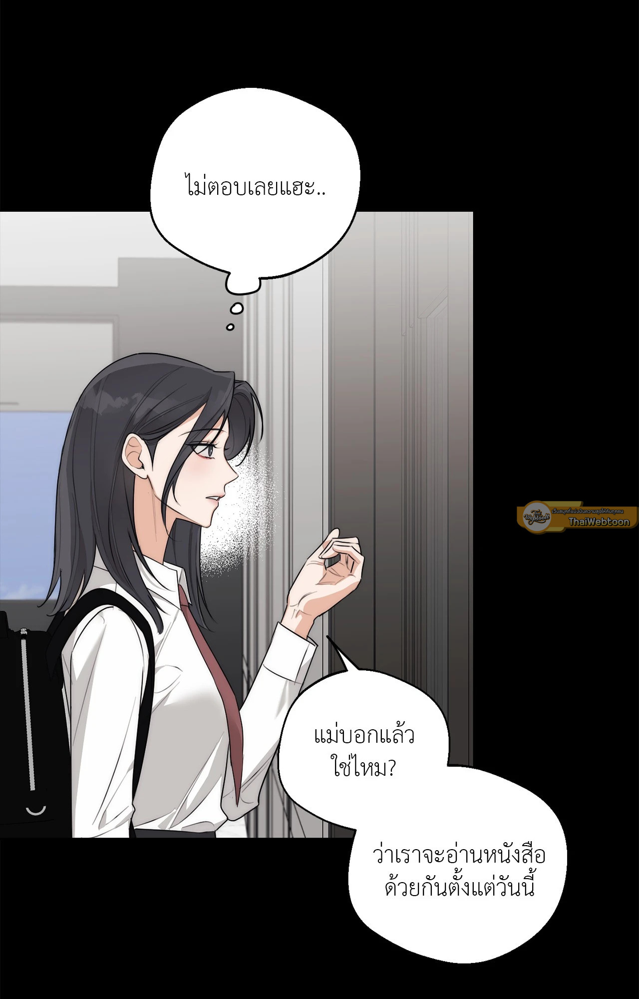 Drunken My Boss (R+) ตอนที่ 29 - รูปที่ 2