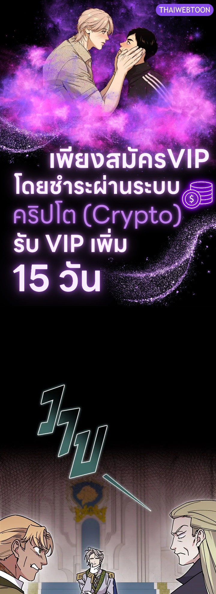 ท่วงทำนองแห่งกิ่งก้านอันโรยรา | Aria of the Withered Branch ตอนที่ 111 - รูปที่ 1