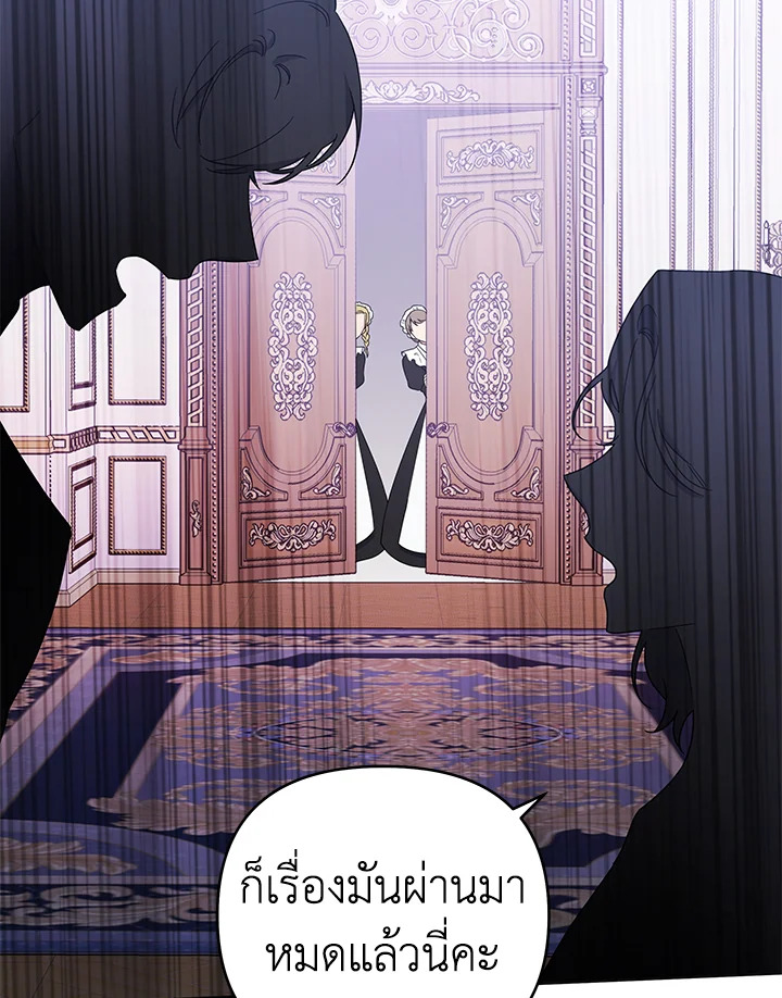 เพราะอยากให้คุณเข้าใจ | What It Means to be You ตอนที่ 27 - รูปที่ 2