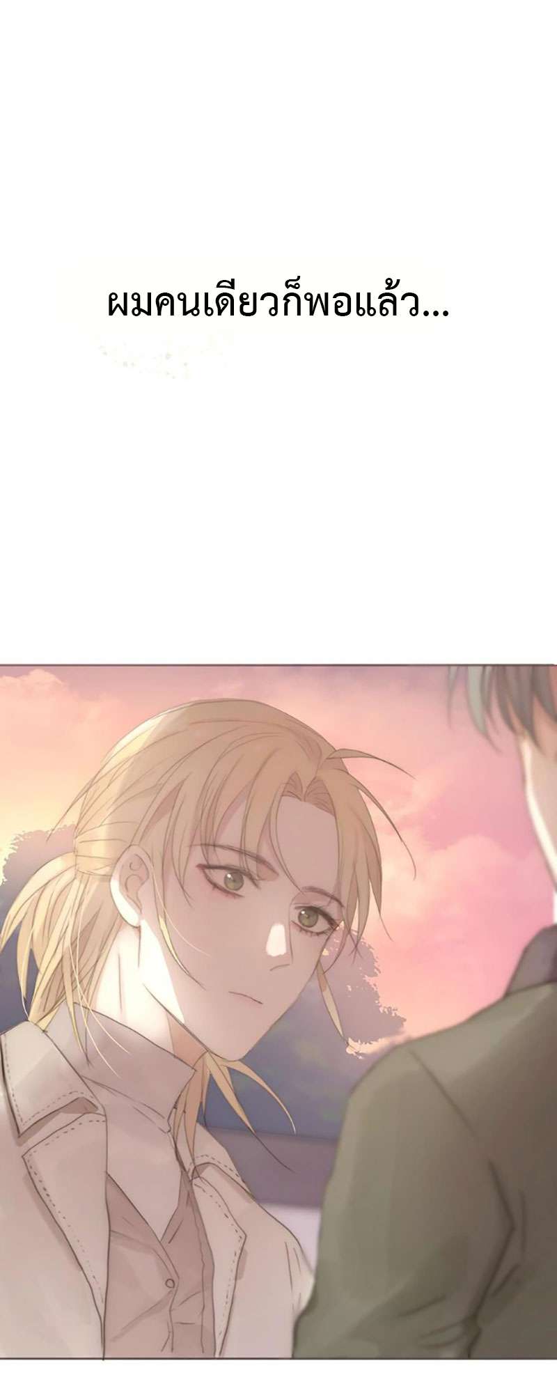 ลมหลงบุปผา | Honey Trap ตอนที่ 34 - รูปที่ 2