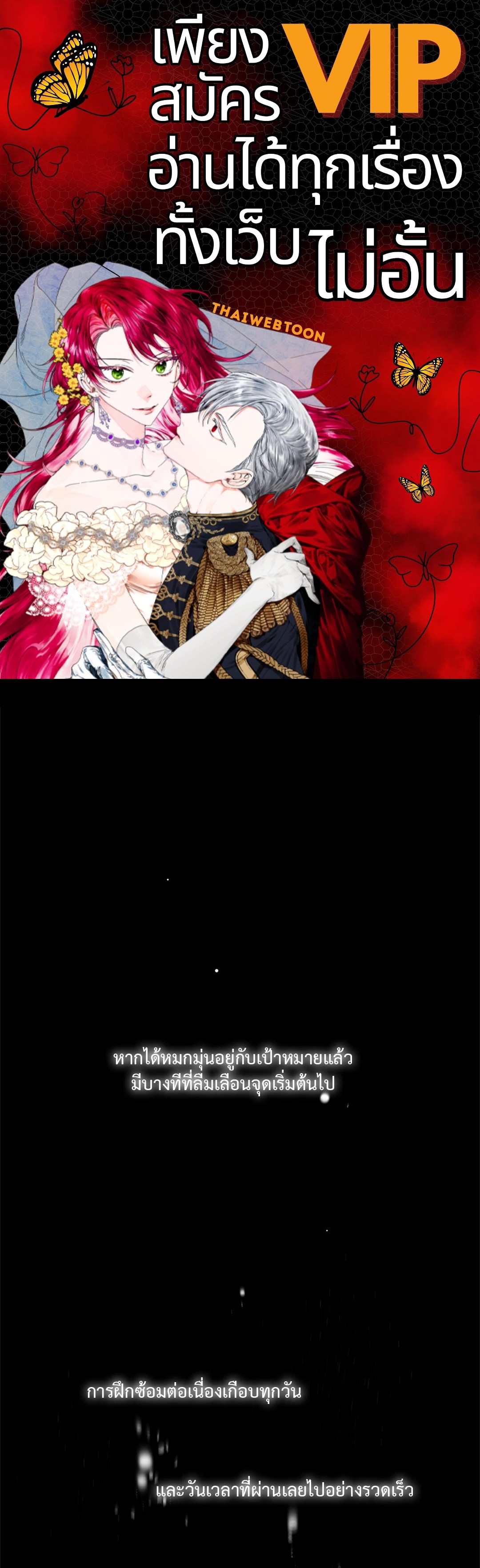 ท่วงทำนองแห่งท้องทะเล | Arpeggio on Sea Surface ตอนที่ 38 - รูปที่ 1