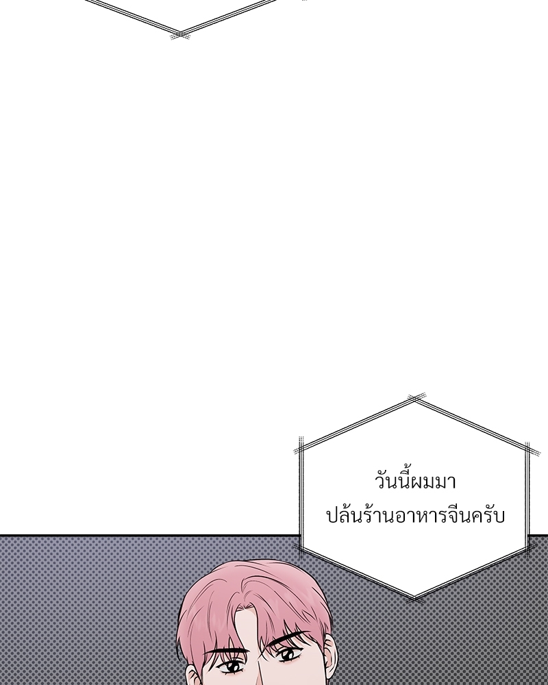 Stranger ตอนที่ 47 - รูปที่ 2