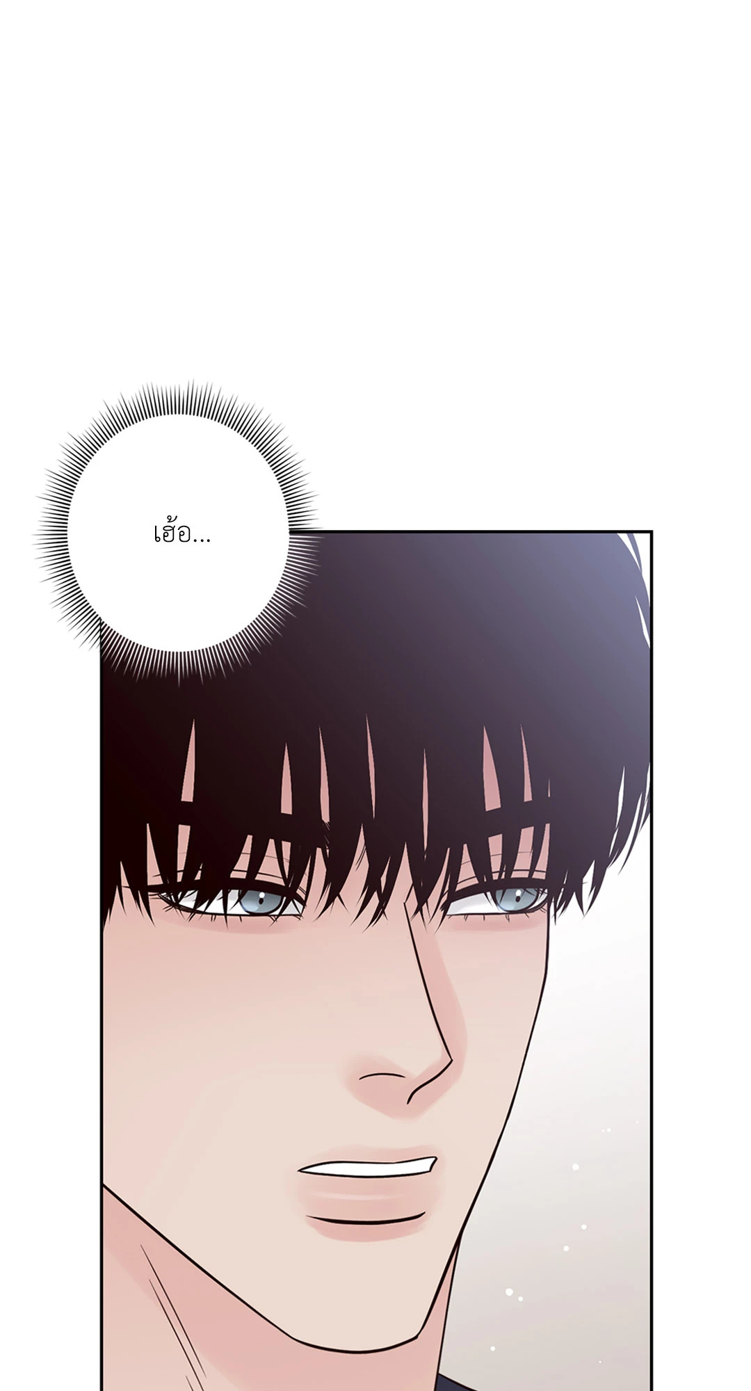 Bad Position ตอนที่ 37 - รูปที่ 2