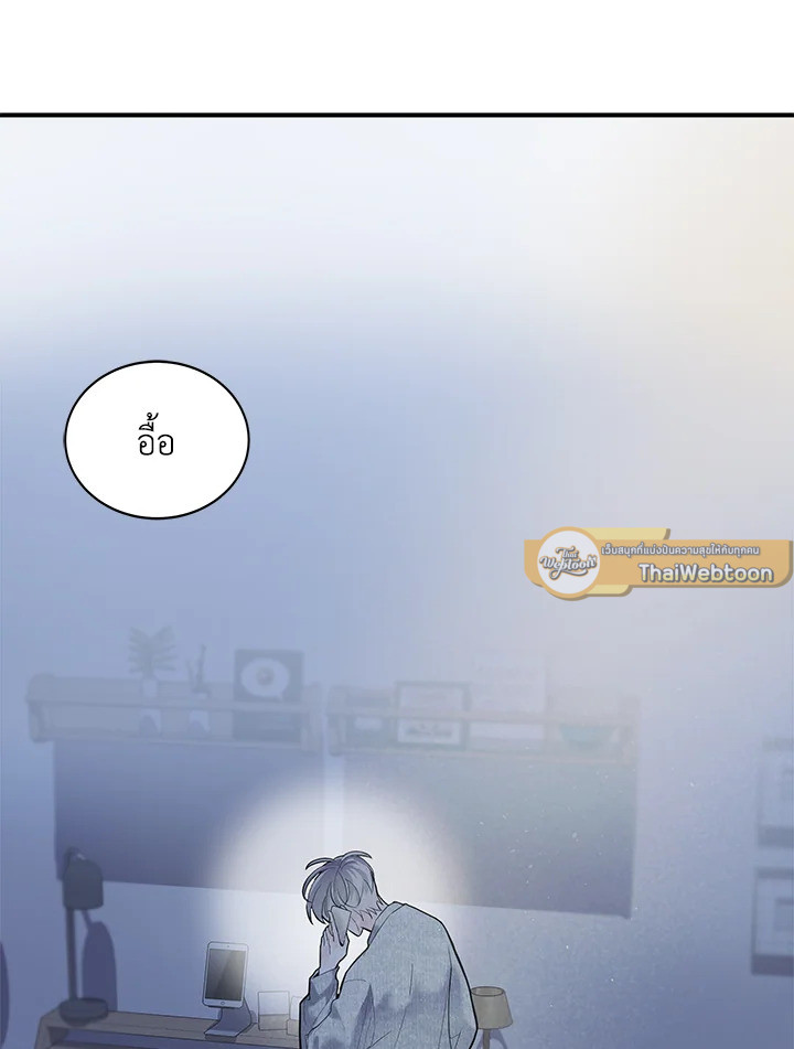 Defence Mechanism ตอนที่ 16 - รูปที่ 2