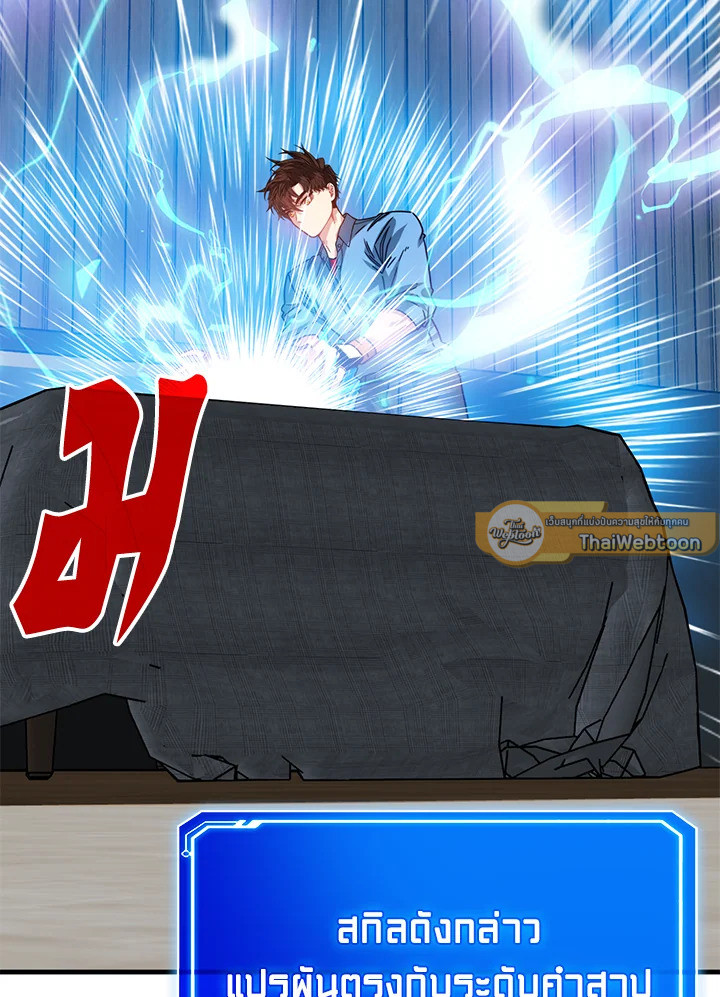 ฮันเตอร์กาชาระดับ SSS | SSS-Class Gacha Hunter ตอนที่ 305 - รูปที่ 2