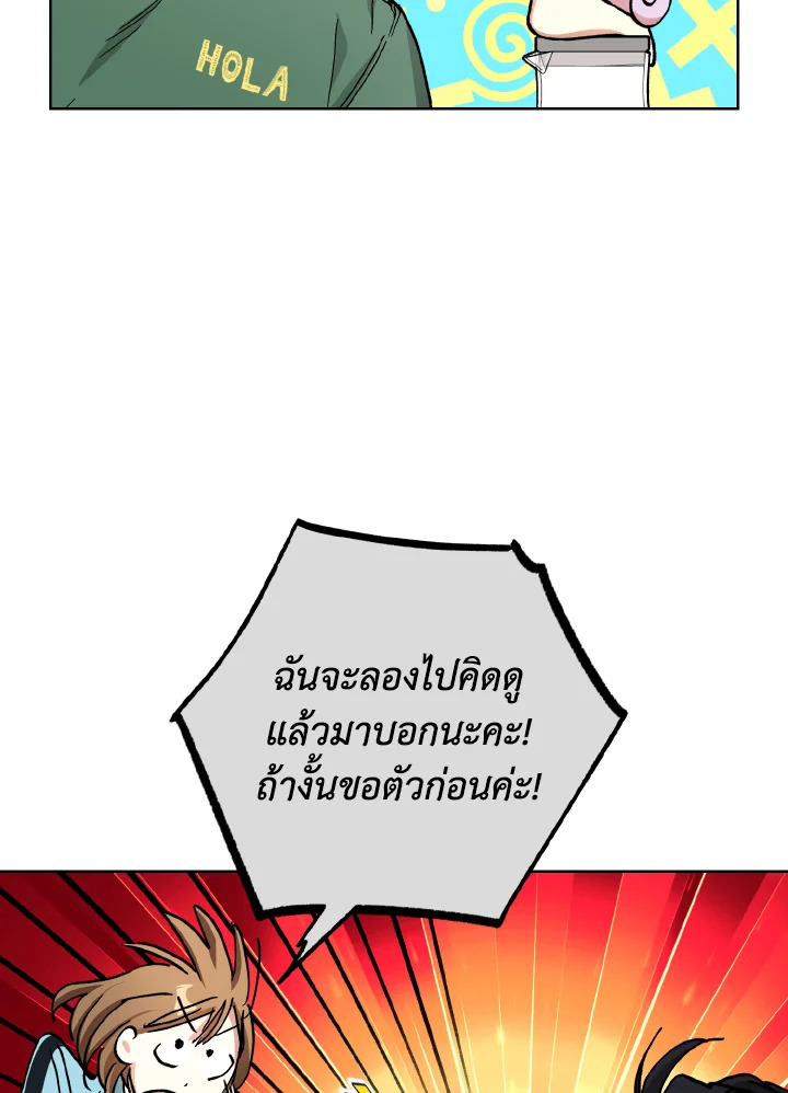 แม่บ้านแห่งดันเจี้ยน | The Housekeeper of the Dungeon ตอนที่ 21 - รูปที่ 2